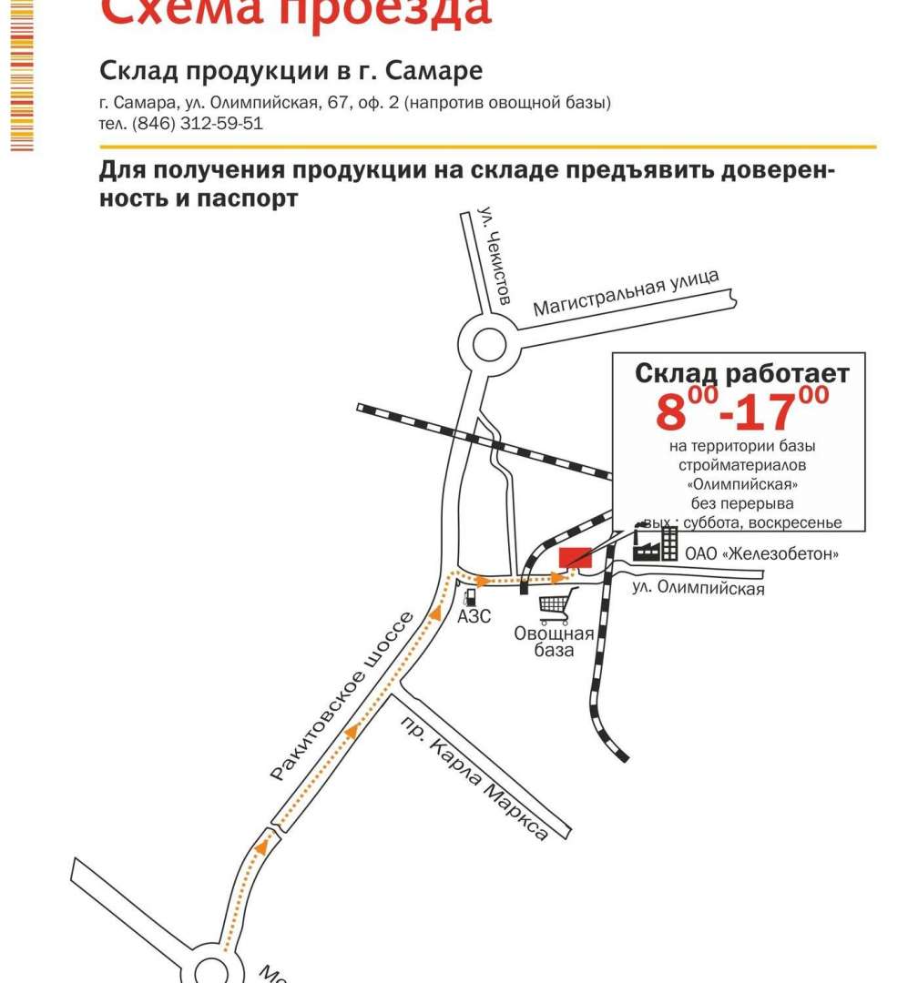 Схема евраз нтмк
