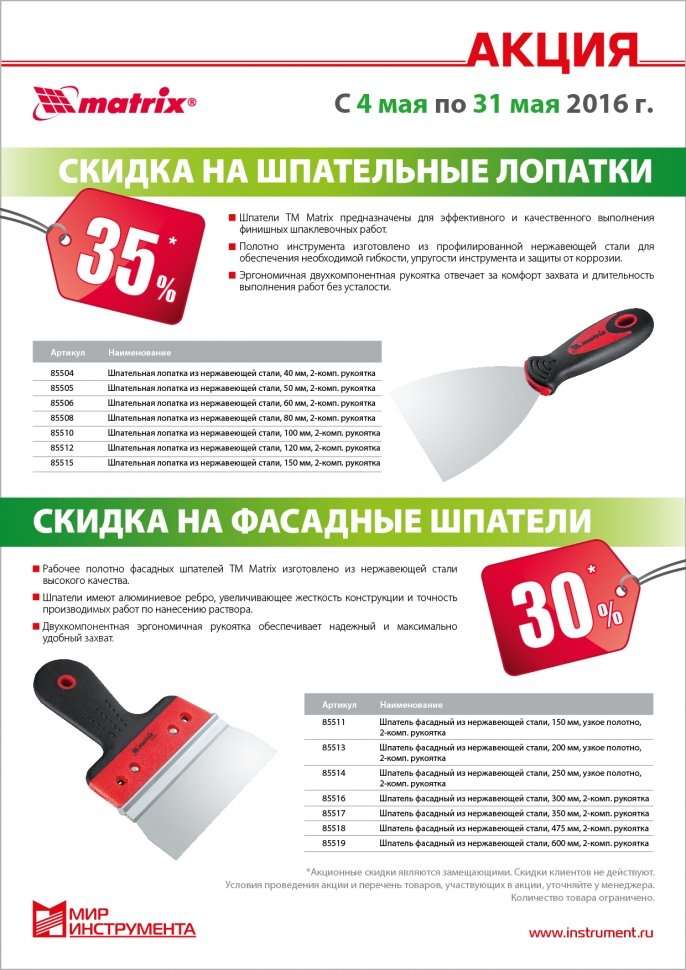 Где Купить В Белгороде Инструменты