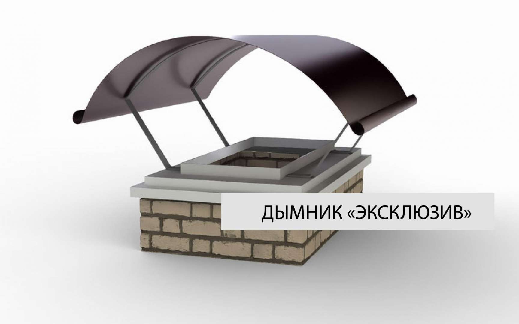 Зонт На Трубу Дымохода Фото