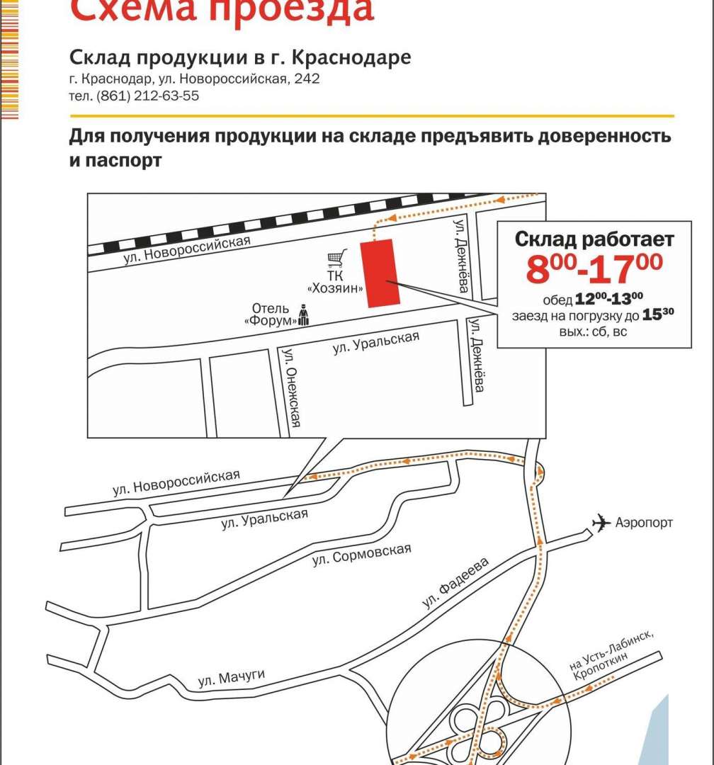 Схема евраз нтмк