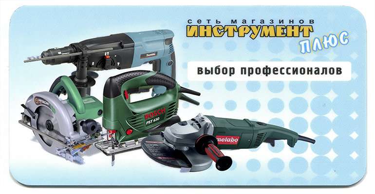Где Купить В Белгороде Инструменты