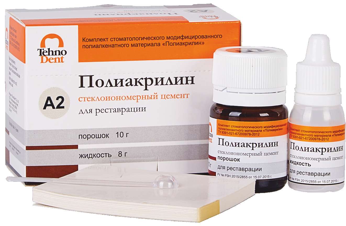 Где Купить Зубной Цемент