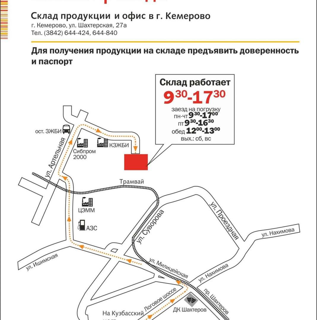 Схема евраз нтмк