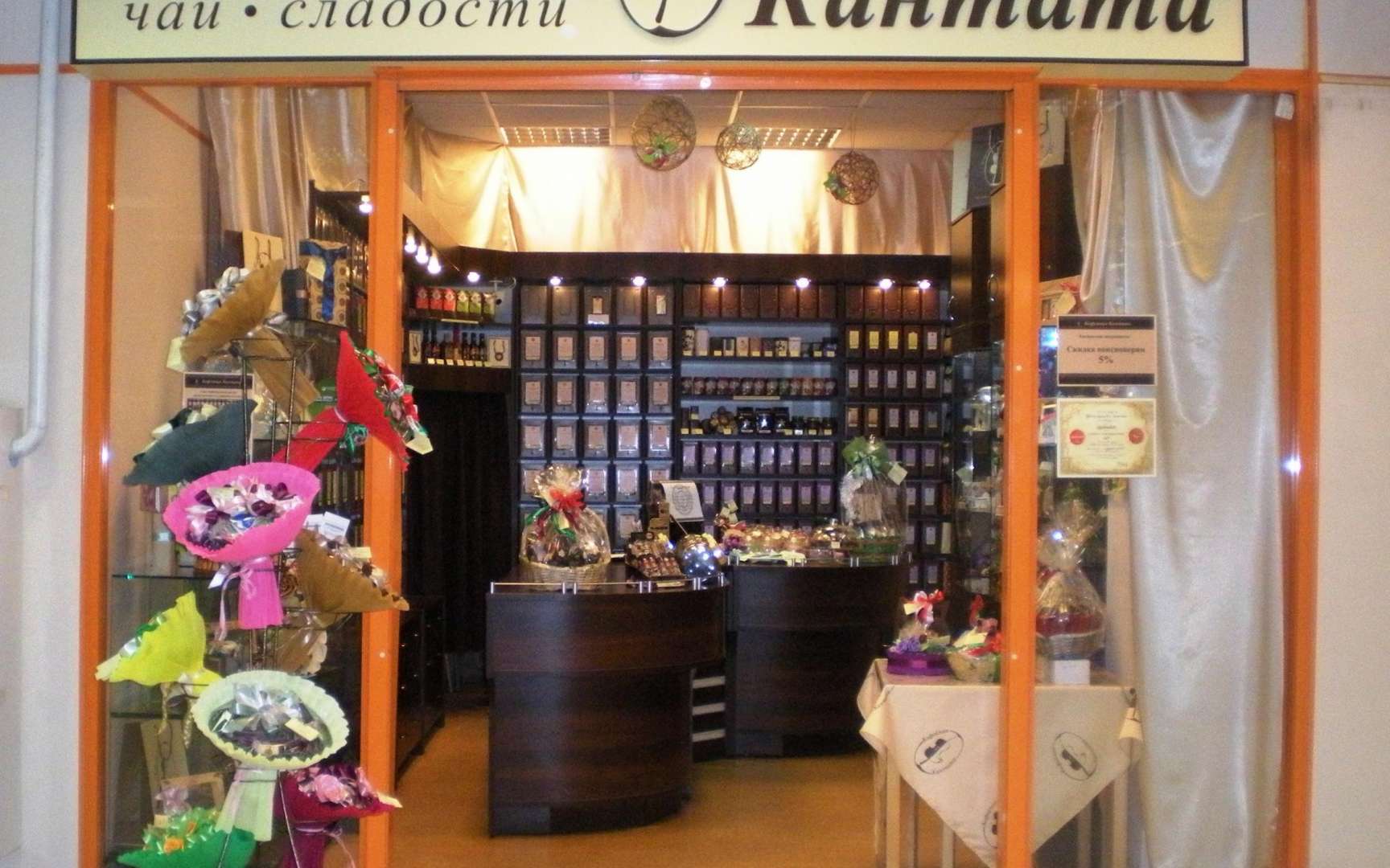 Кофе В Магазине Кантата Купить