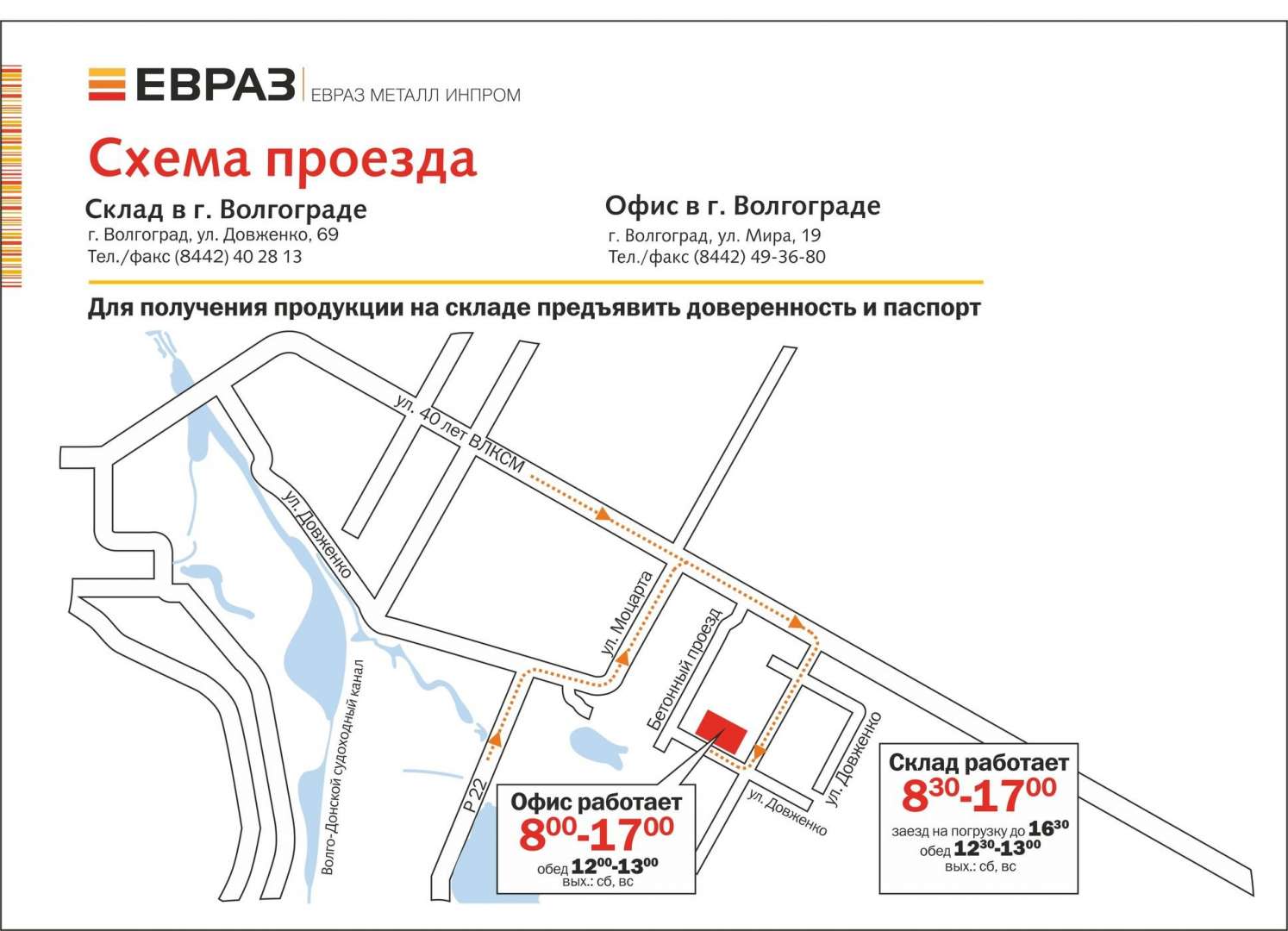 Карта цехов увз нижний тагил с номерами