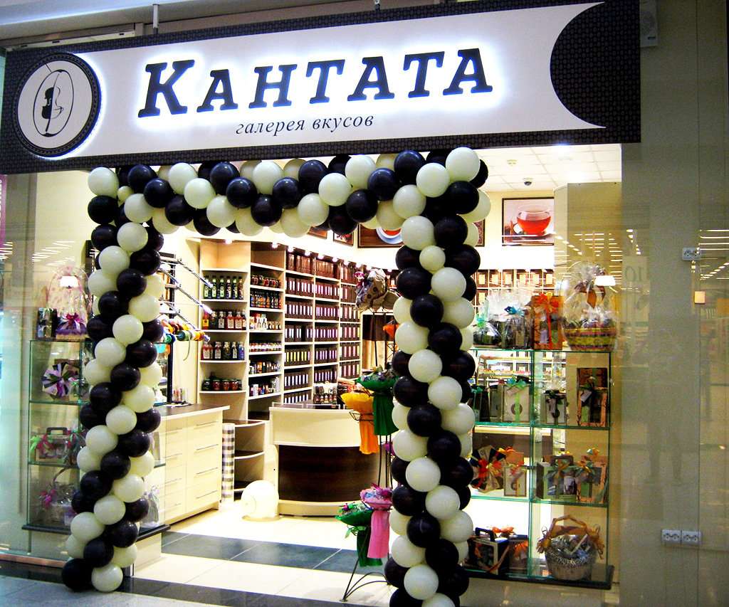 Кантата галерея вкусов. Кантата магазины в СПБ. Кантата фото магазинов. Магазин Кантата в СПБ адреса.
