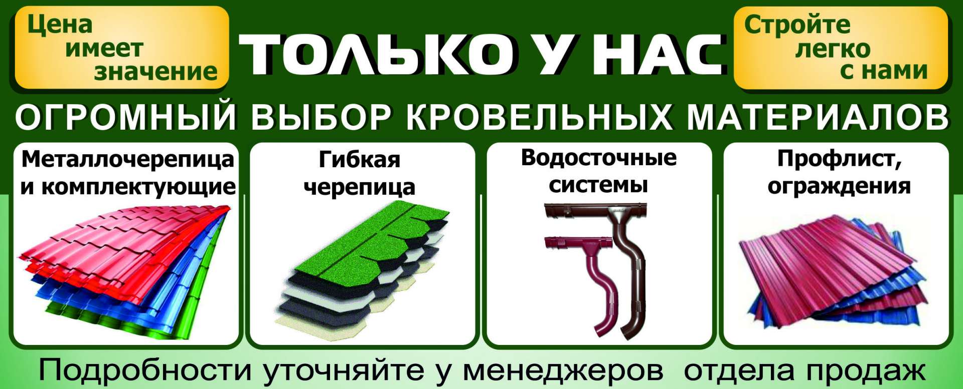 Стройресурс прайс. Стройресурс Белгород. Белгород магазин Стройресурс. Стройресурс Белгород график работы
