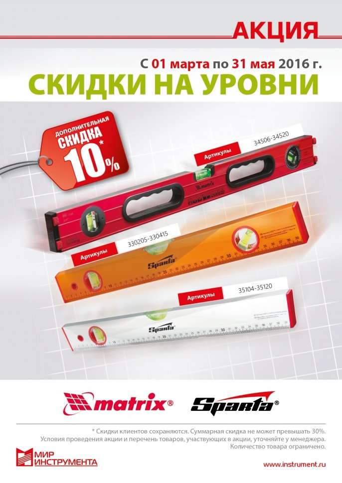 Где Купить В Белгороде Инструменты