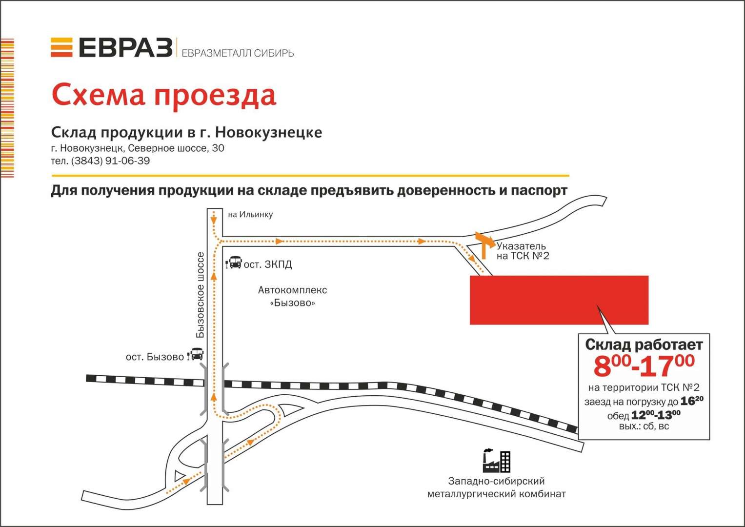 Евраз карта предприятий