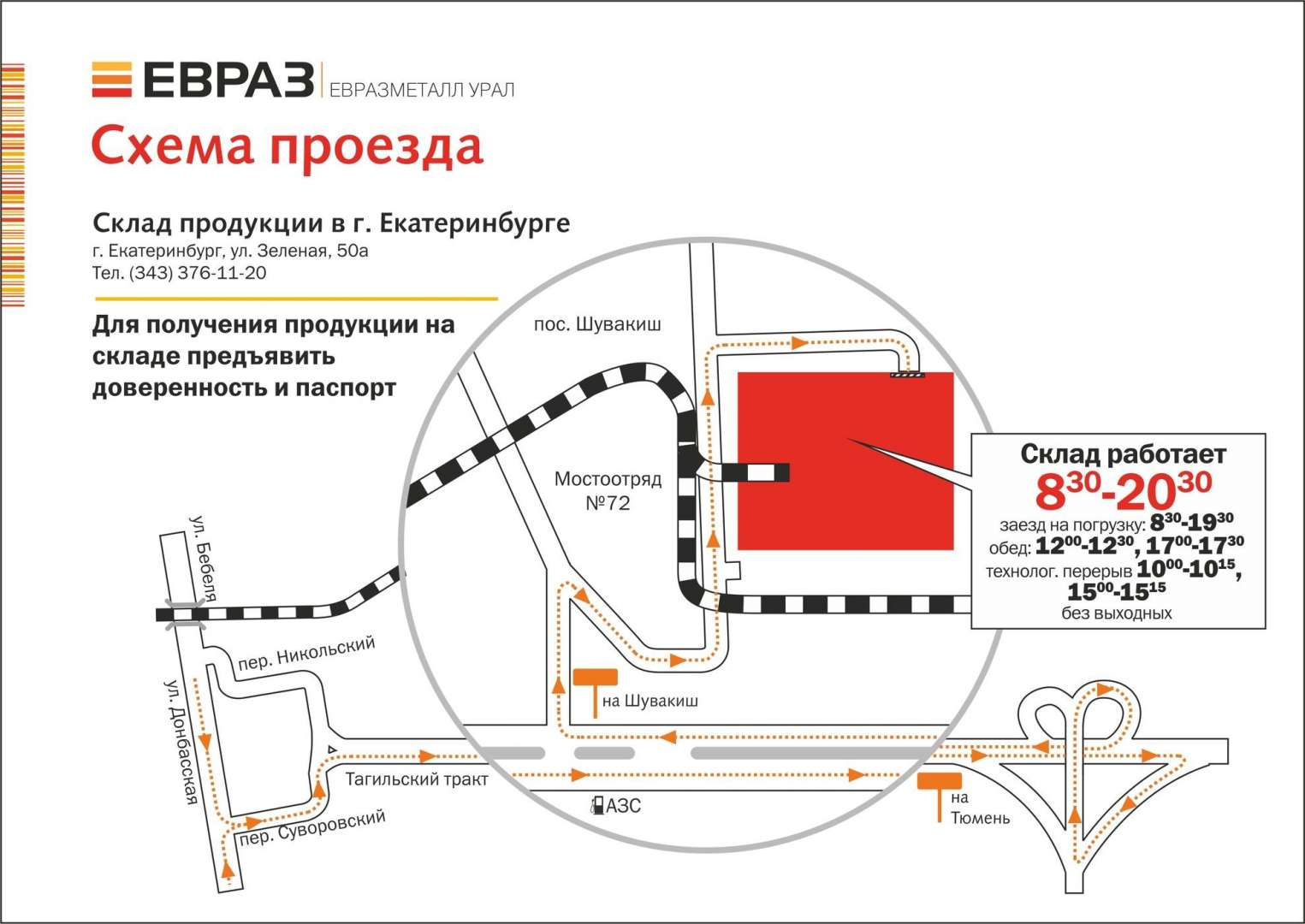 Евраз карта предприятий