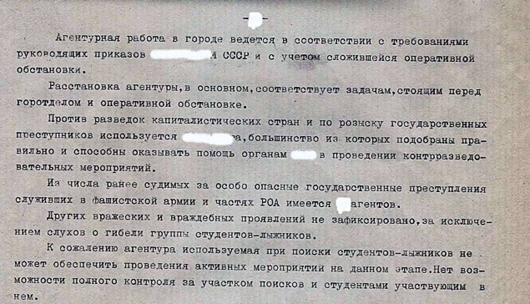 Агентурная записка образец