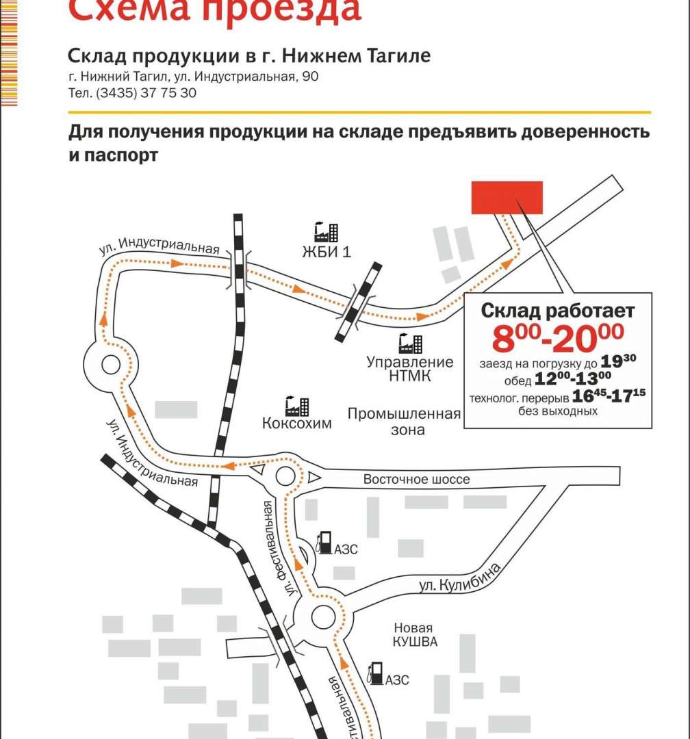 Карта цехов увз нижний тагил