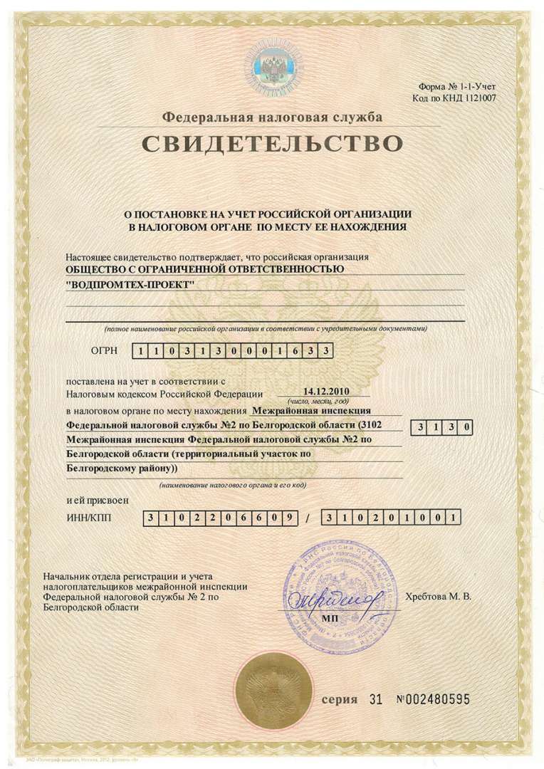Водпромтех проект белгород
