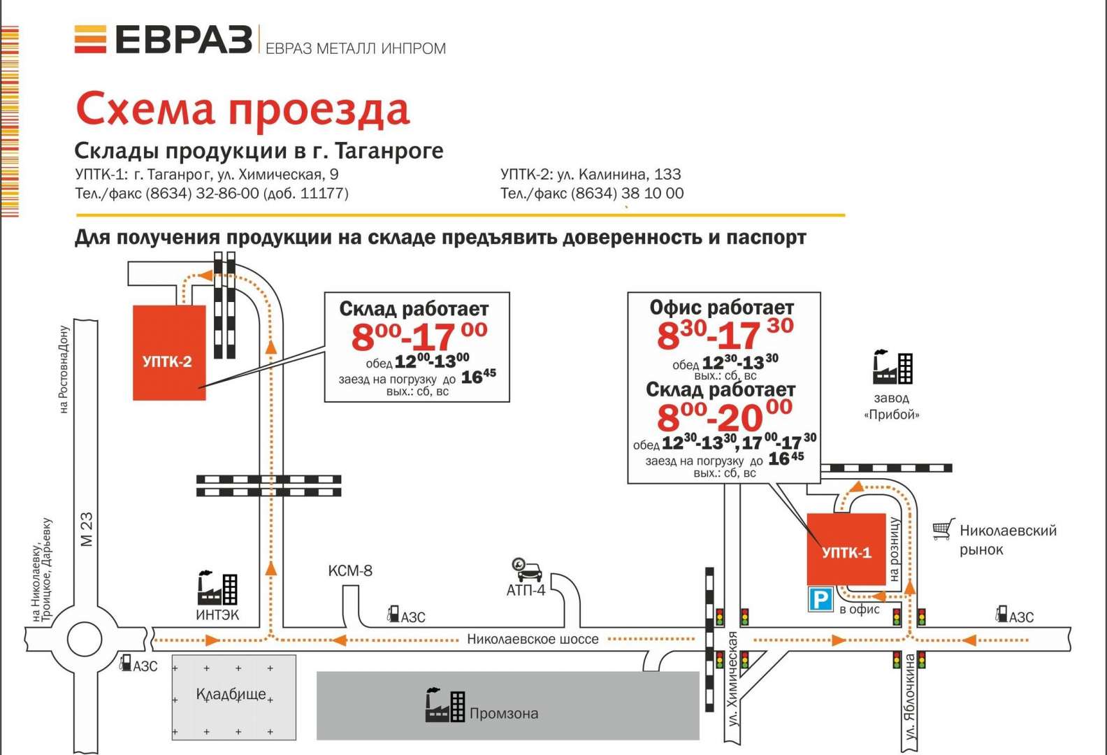 Евраз карта предприятий